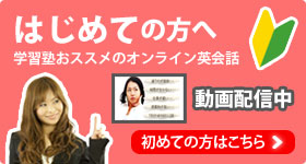 はじめての方へ