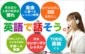 英語で話そう