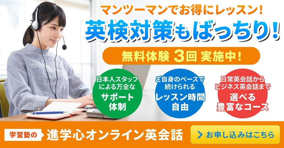 体験レッスンはこちら